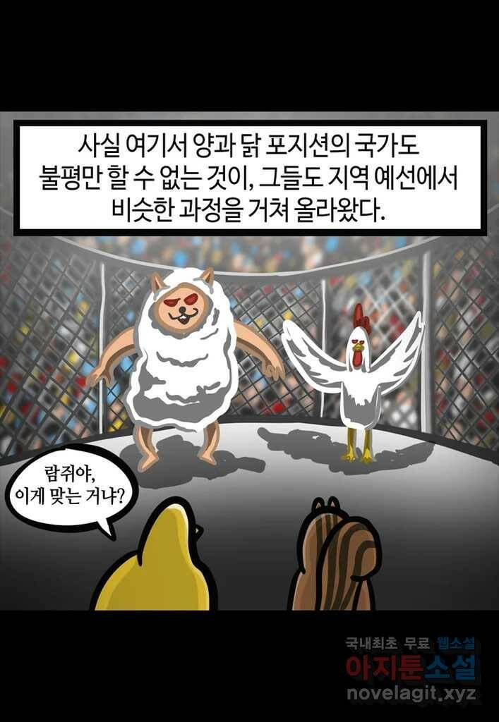 다빈치치 풋볼 1화 24