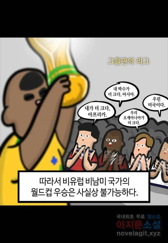 다빈치치 풋볼 1화 27