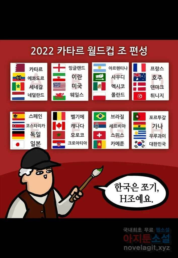 다빈치치 풋볼 1화 30