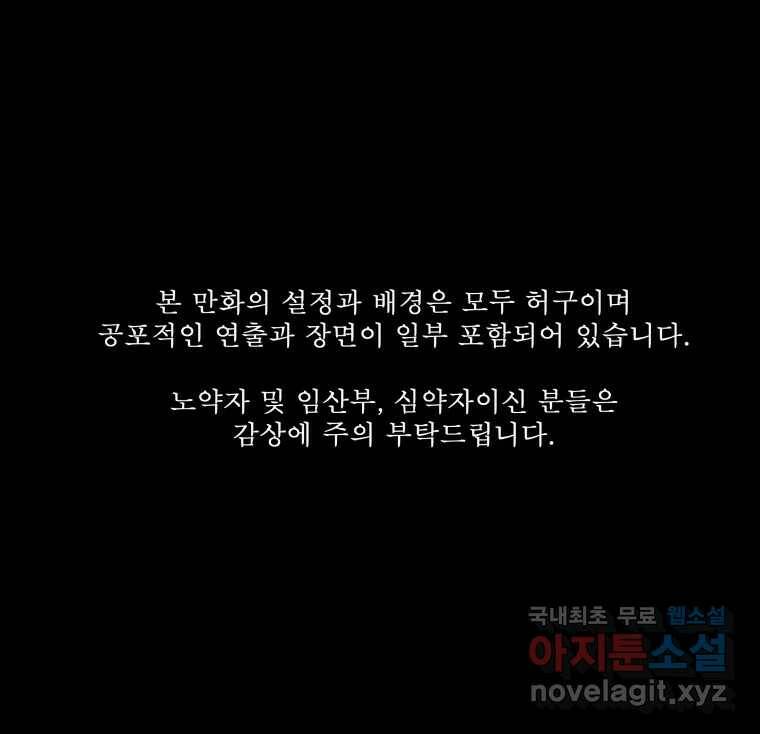 환상의 아이들 66화 1