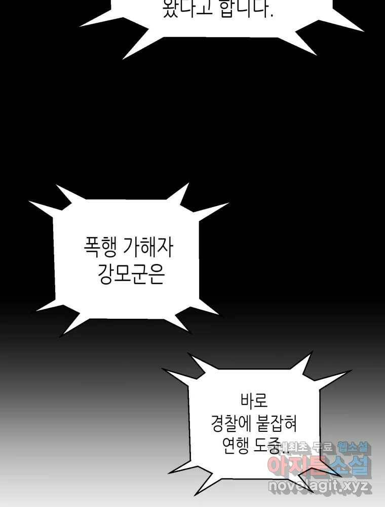 환상의 아이들 66화 10