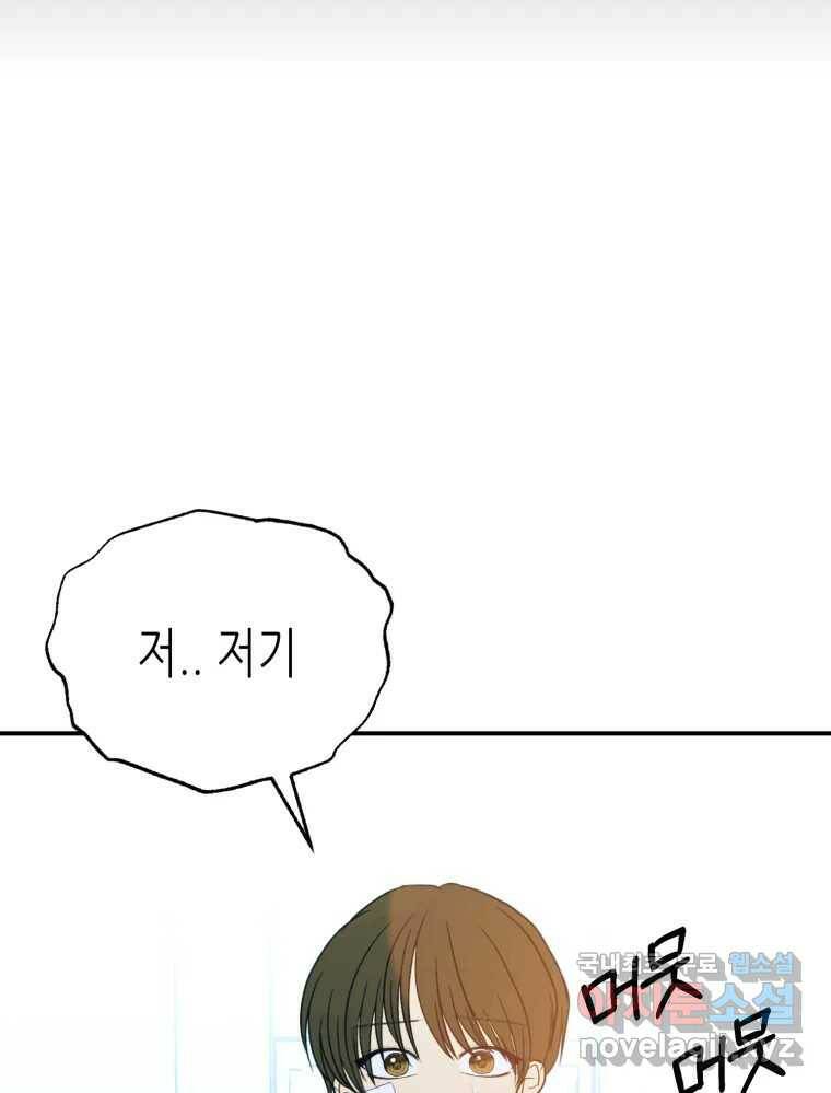 환상의 아이들 66화 11