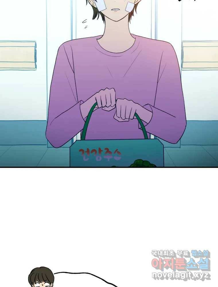 환상의 아이들 66화 12