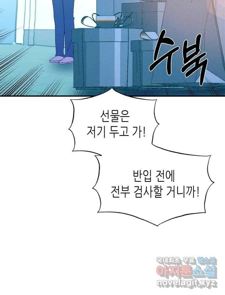 환상의 아이들 66화 16