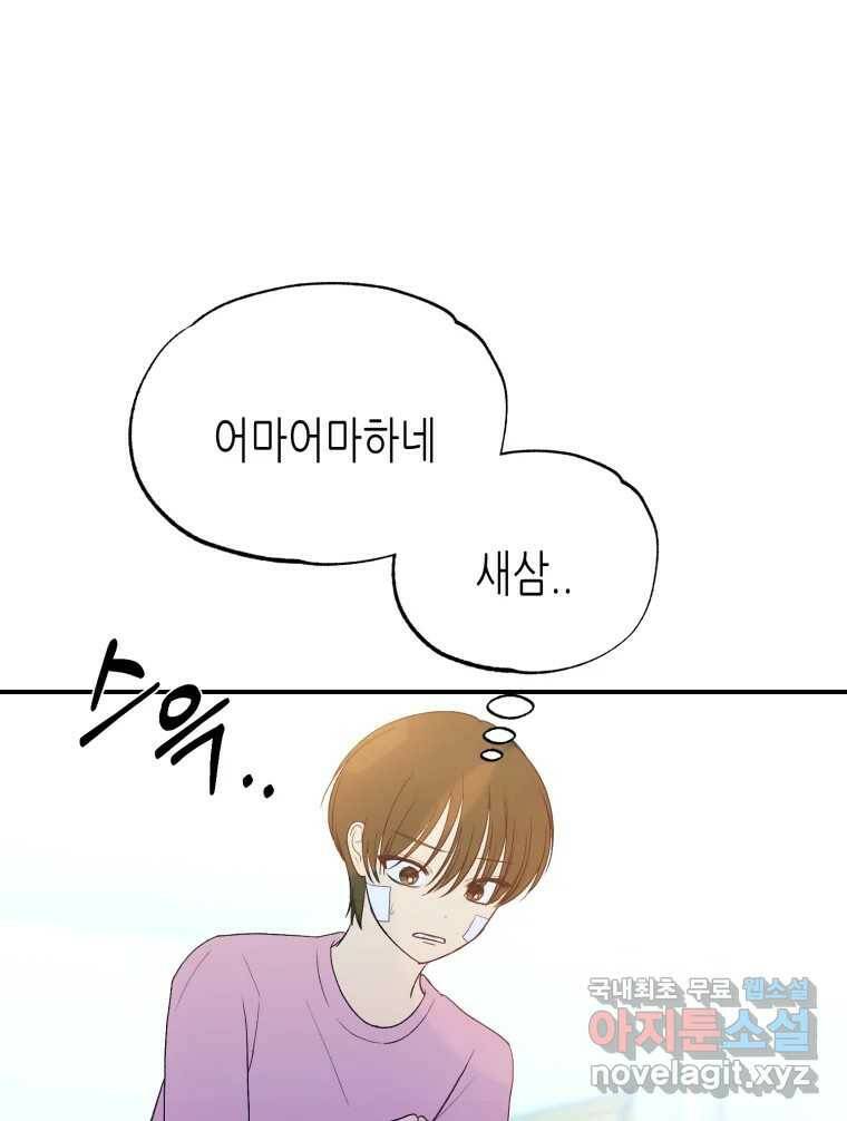 환상의 아이들 66화 17