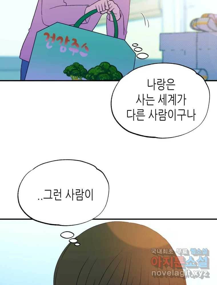 환상의 아이들 66화 18