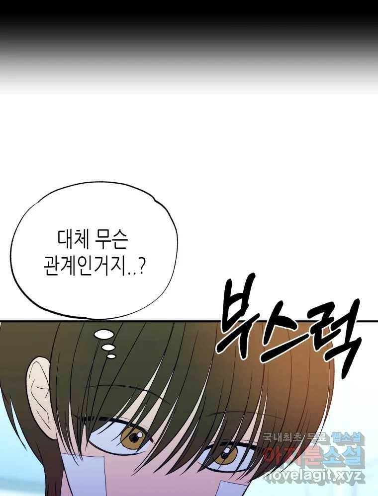 환상의 아이들 66화 21