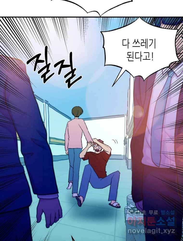 환상의 아이들 66화 26