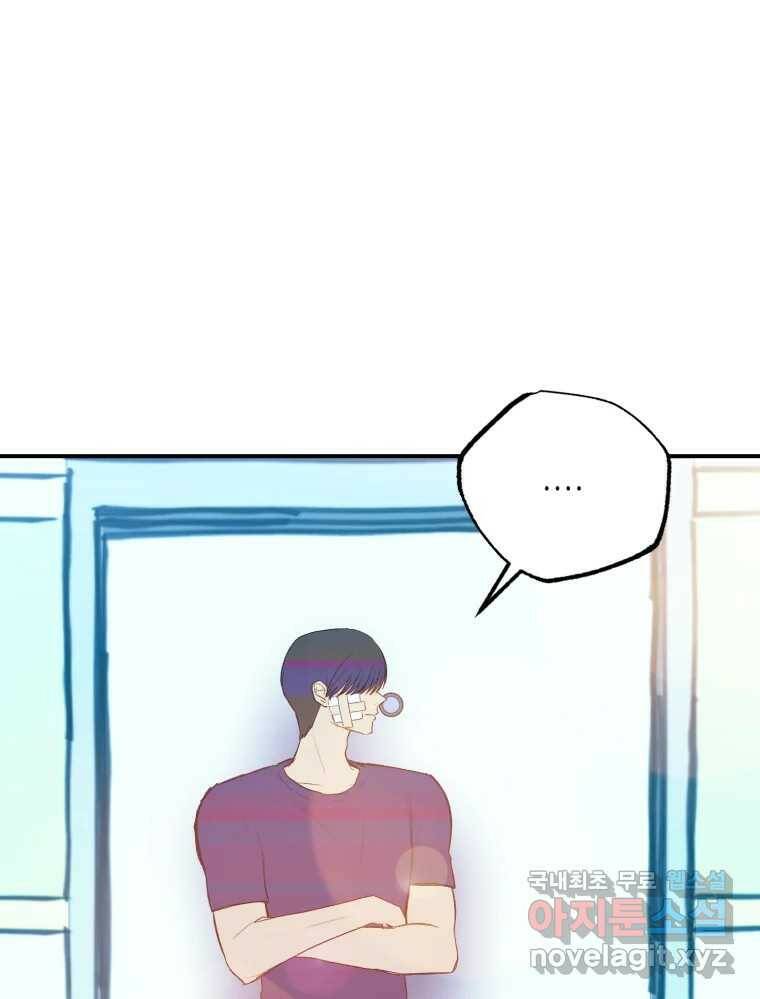 환상의 아이들 66화 30