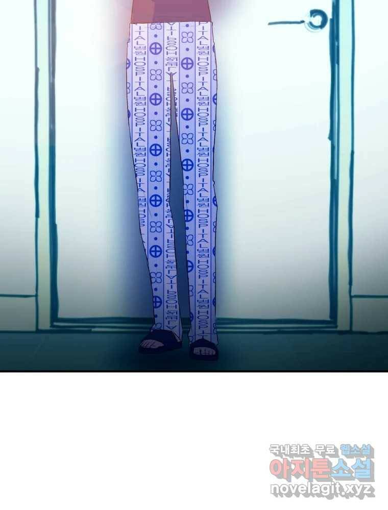 환상의 아이들 66화 31