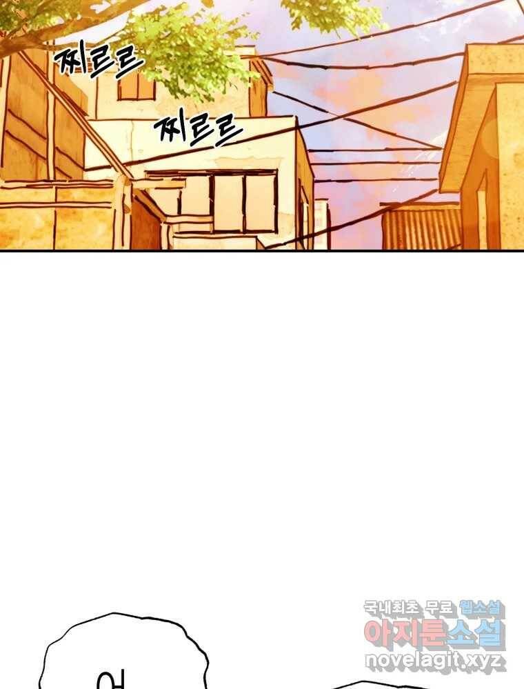 환상의 아이들 66화 34