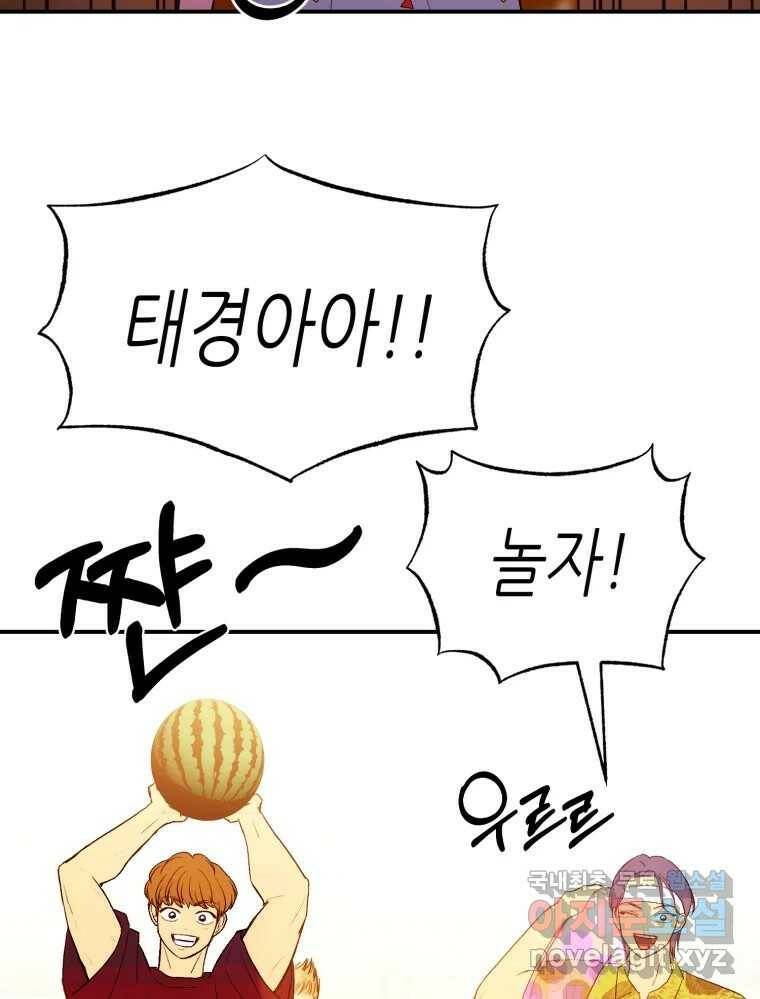 환상의 아이들 66화 36