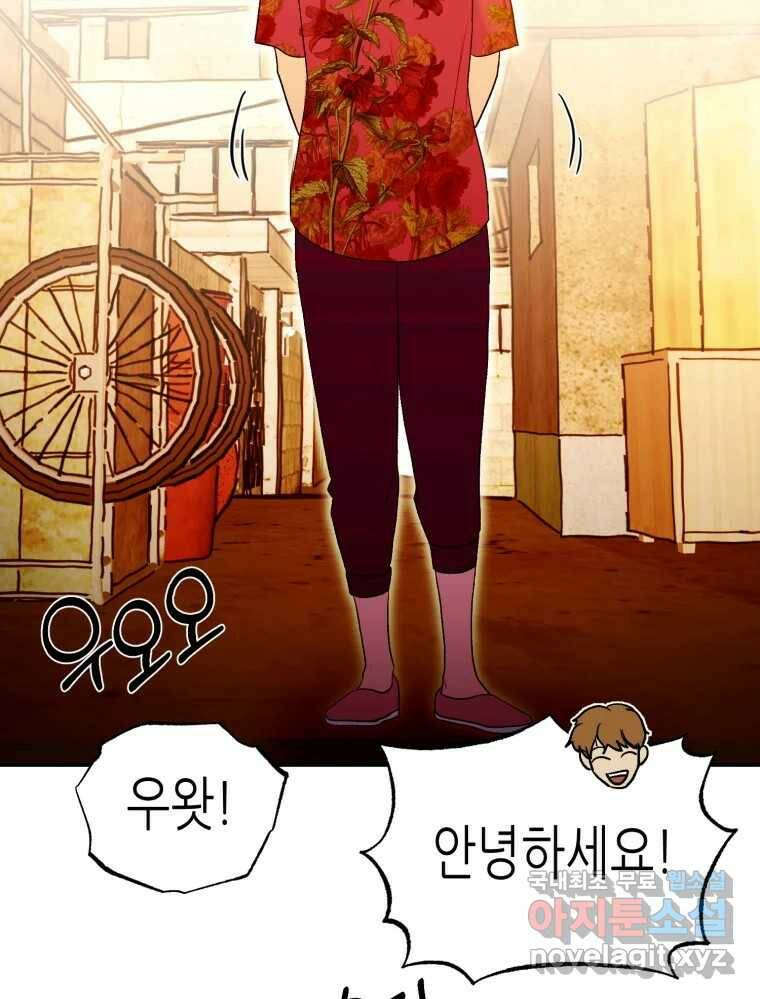환상의 아이들 66화 46