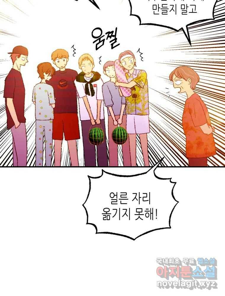환상의 아이들 66화 48