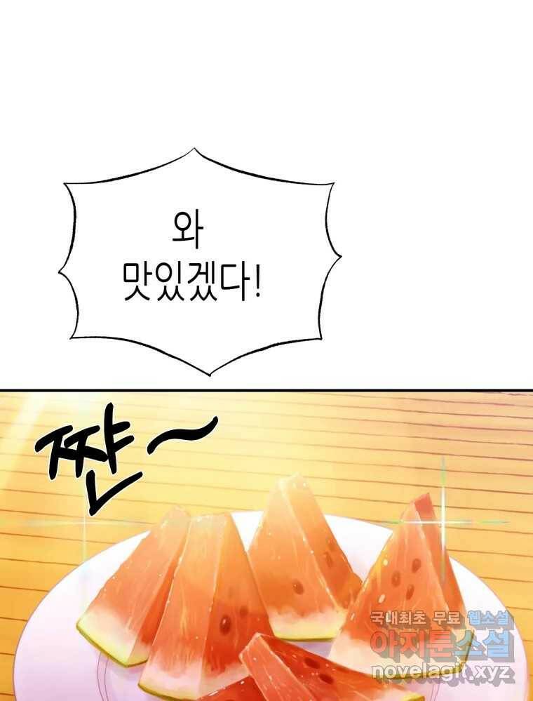 환상의 아이들 66화 50