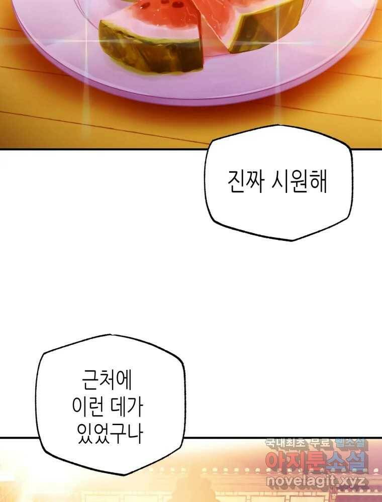 환상의 아이들 66화 51