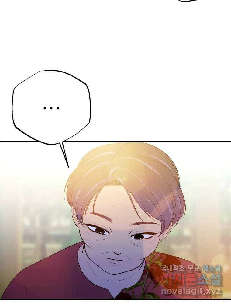 환상의 아이들 66화 78