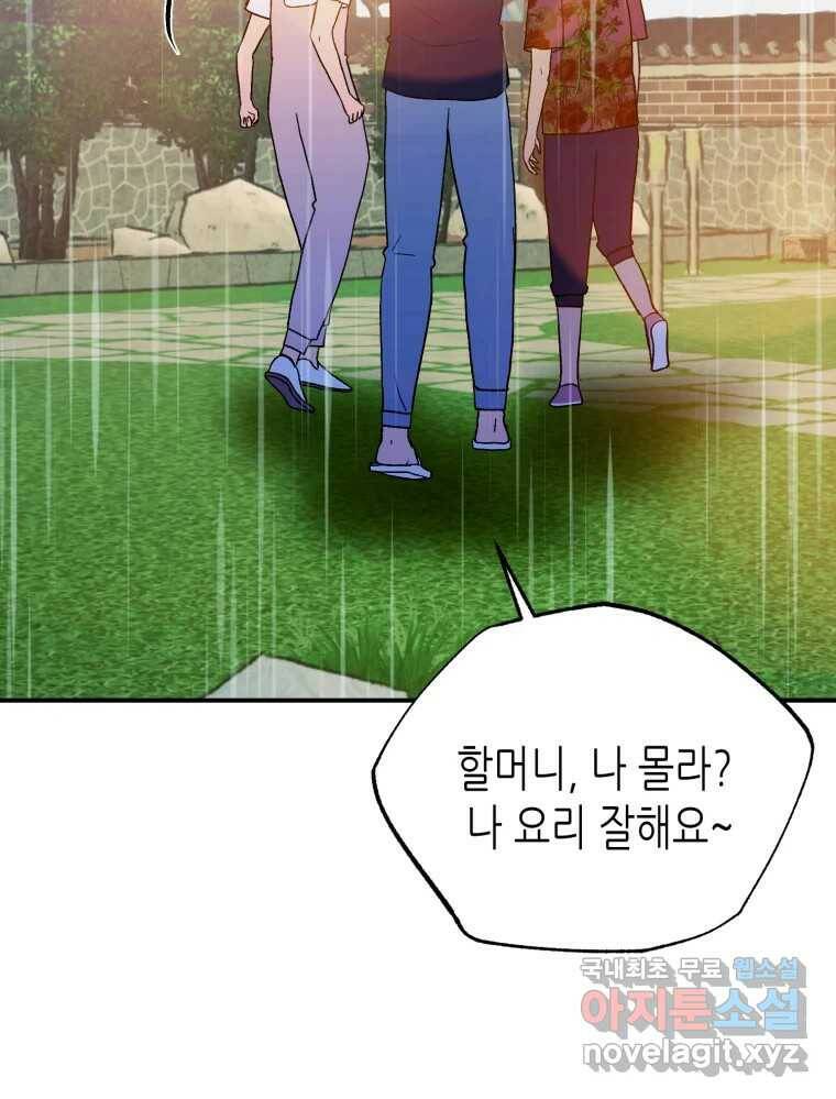 환상의 아이들 66화 103