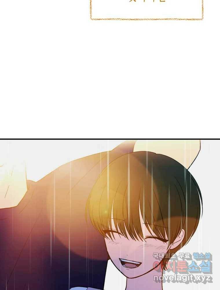 환상의 아이들 66화 108