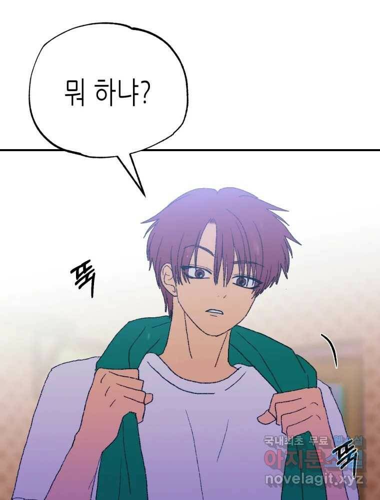 환상의 아이들 66화 111