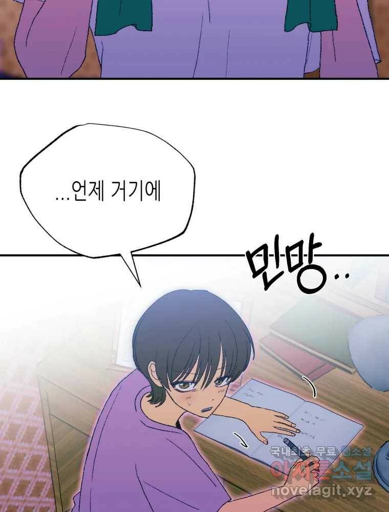 환상의 아이들 66화 112