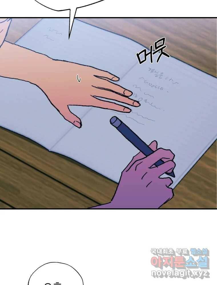 환상의 아이들 66화 114