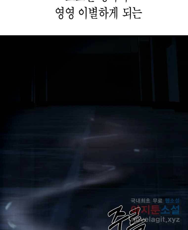 환상의 아이들 66화 123