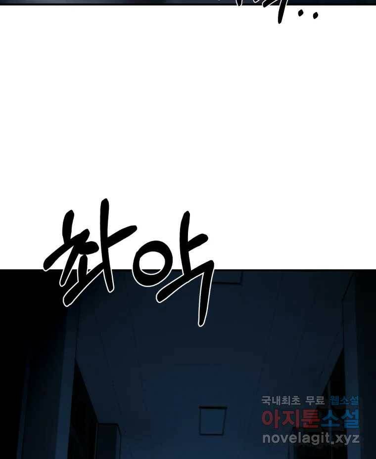 환상의 아이들 66화 124