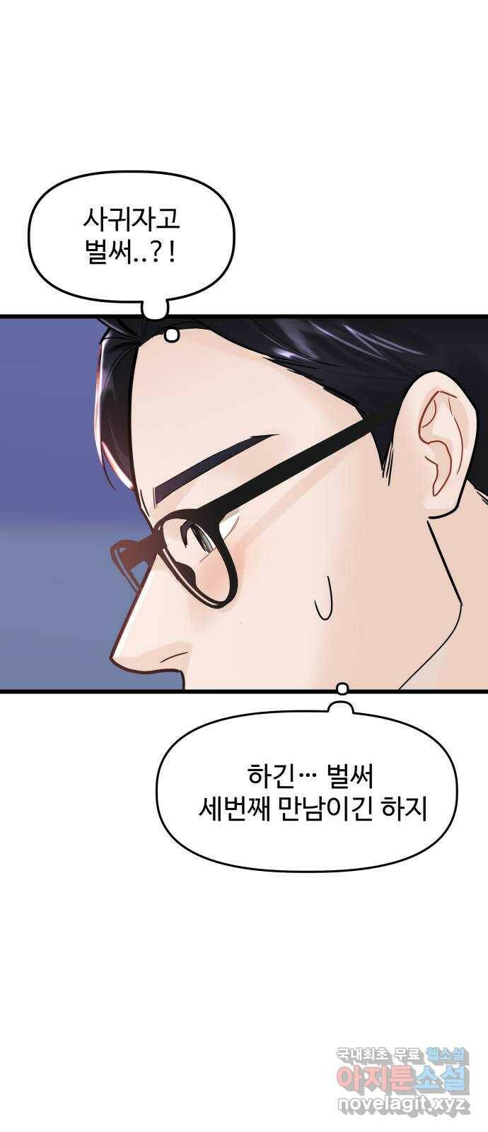 1을 줄게 번외편 4화 1