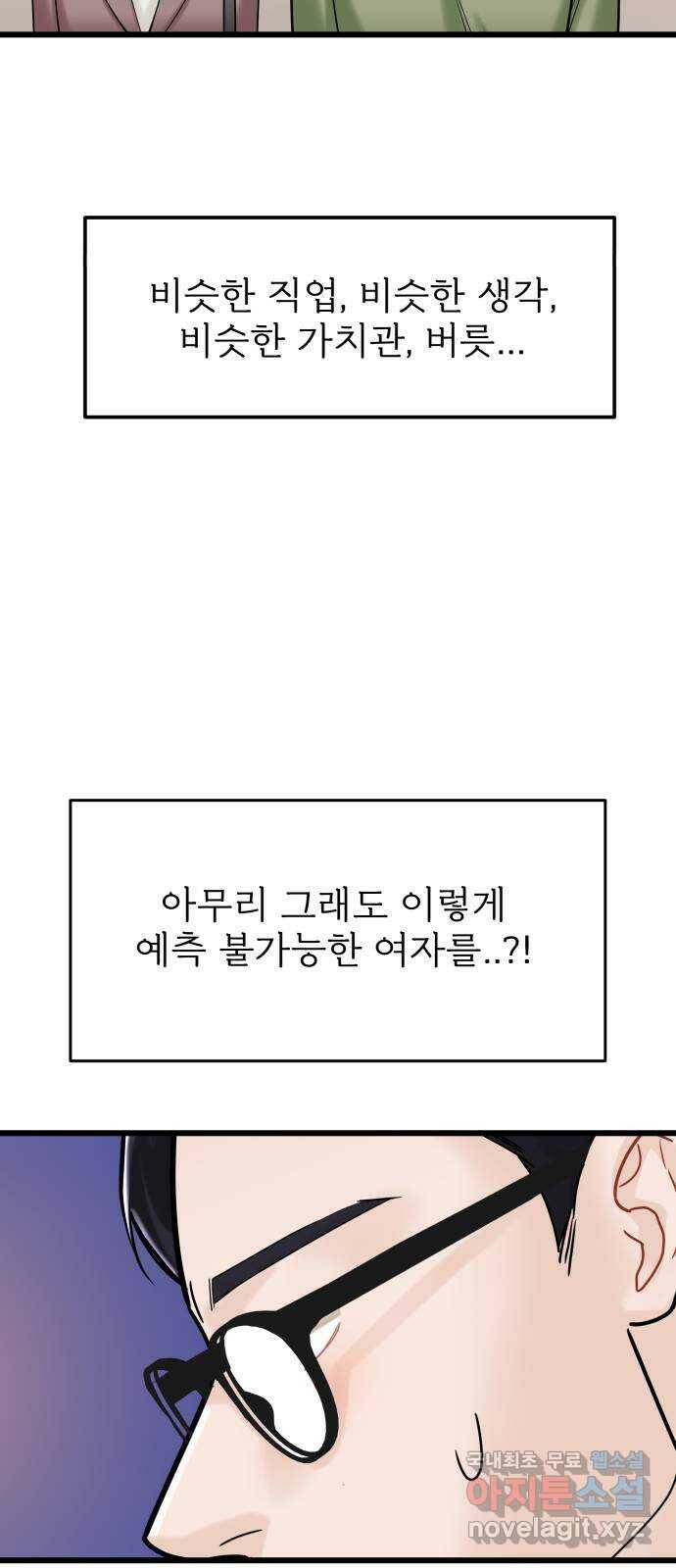 1을 줄게 번외편 4화 5