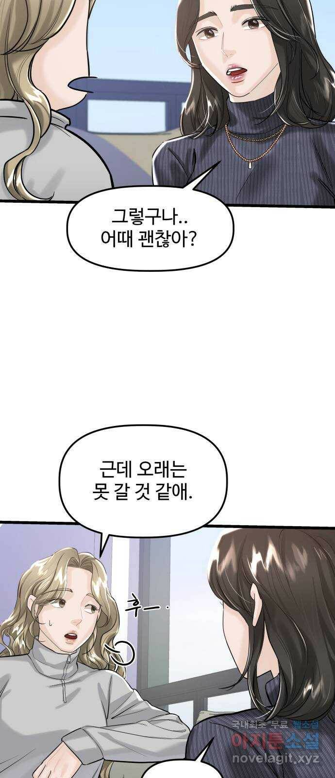 1을 줄게 번외편 4화 10