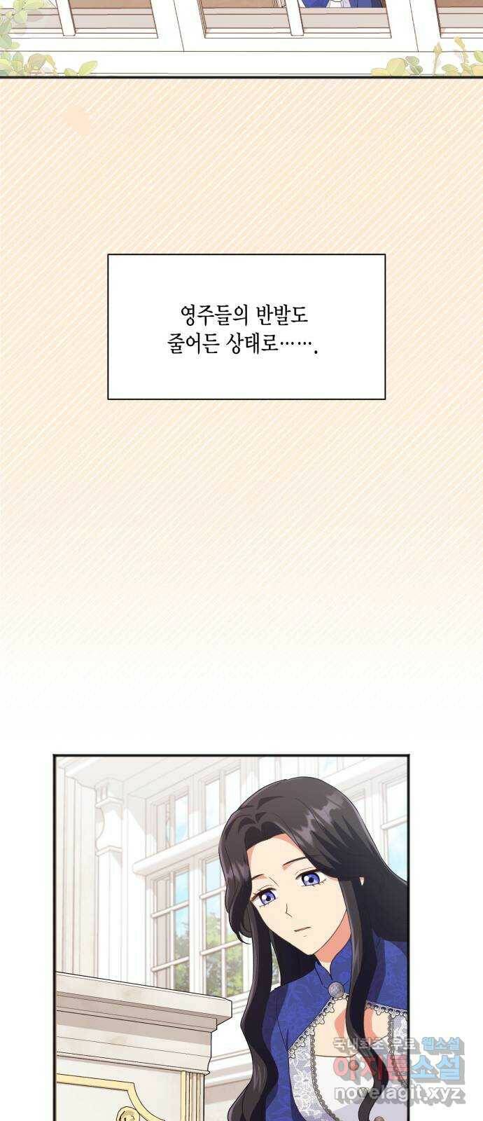 그 남주와 이별하는 방법 50화. 칼리시아 대사단 (2) 2