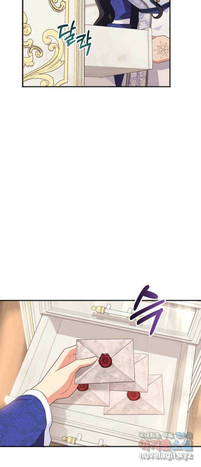 그 남주와 이별하는 방법 50화. 칼리시아 대사단 (2) 3