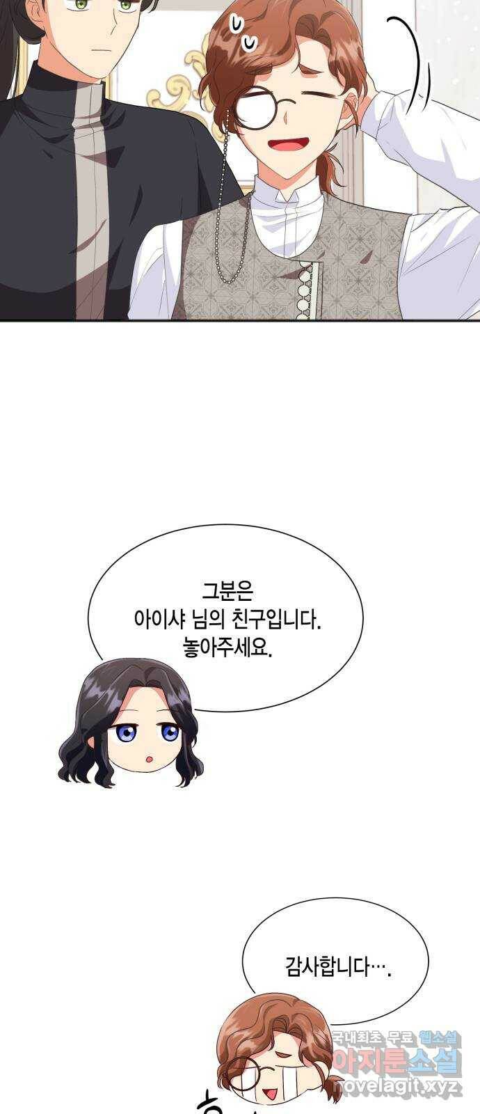 그 남주와 이별하는 방법 50화. 칼리시아 대사단 (2) 7
