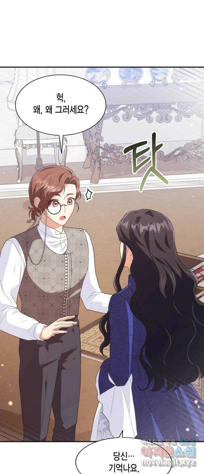 그 남주와 이별하는 방법 50화. 칼리시아 대사단 (2) 10