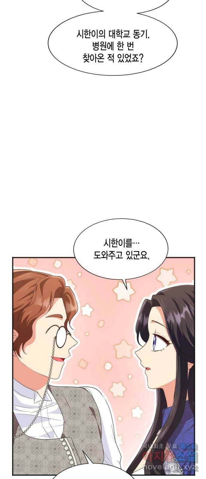 그 남주와 이별하는 방법 50화. 칼리시아 대사단 (2) 11