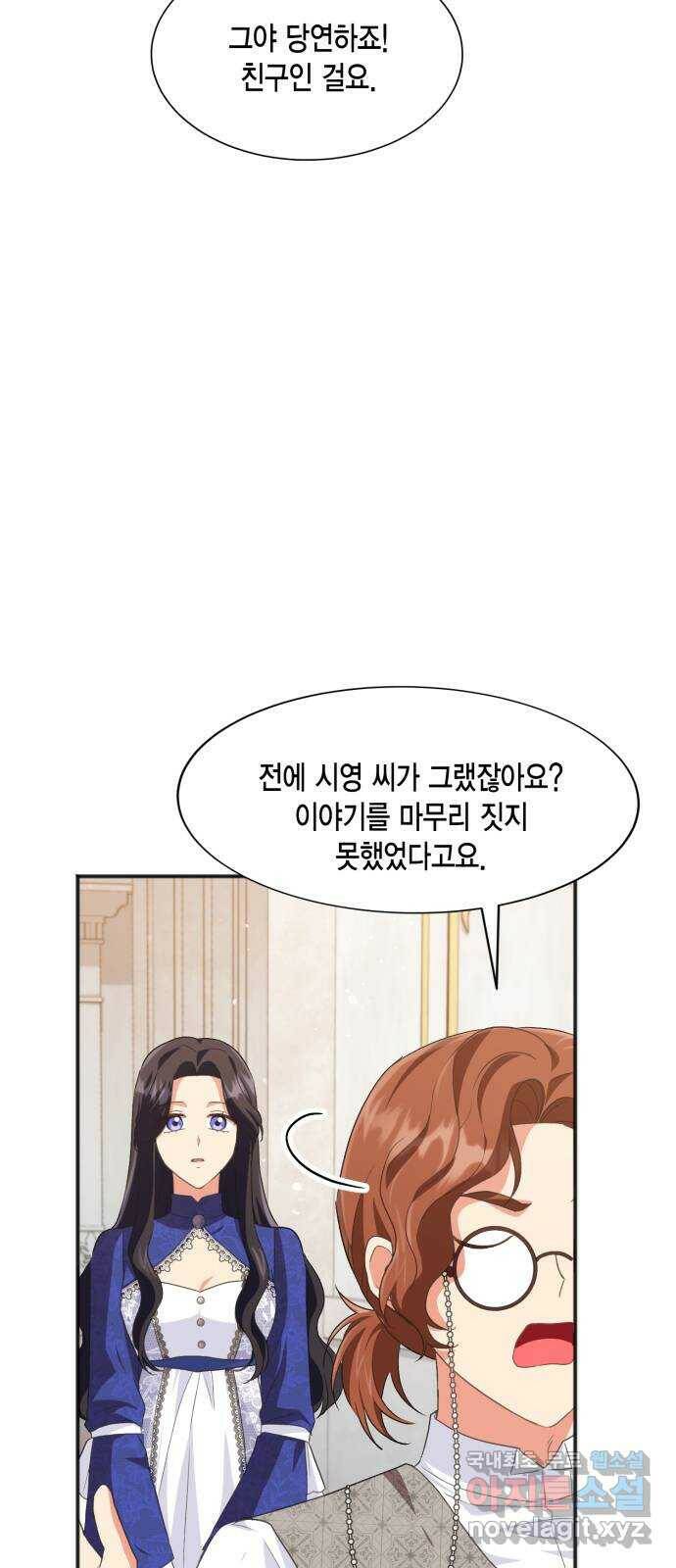 그 남주와 이별하는 방법 50화. 칼리시아 대사단 (2) 12