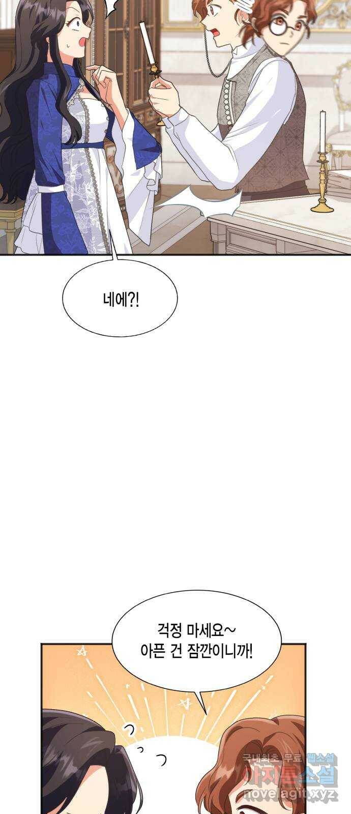 그 남주와 이별하는 방법 50화. 칼리시아 대사단 (2) 15