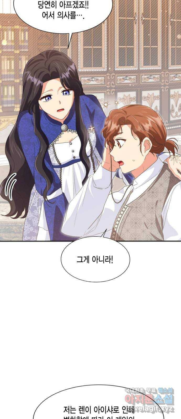 그 남주와 이별하는 방법 50화. 칼리시아 대사단 (2) 22