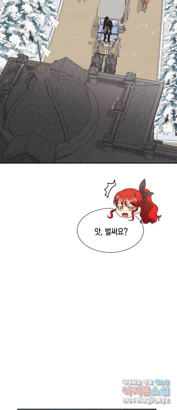 그 남주와 이별하는 방법 50화. 칼리시아 대사단 (2) 42