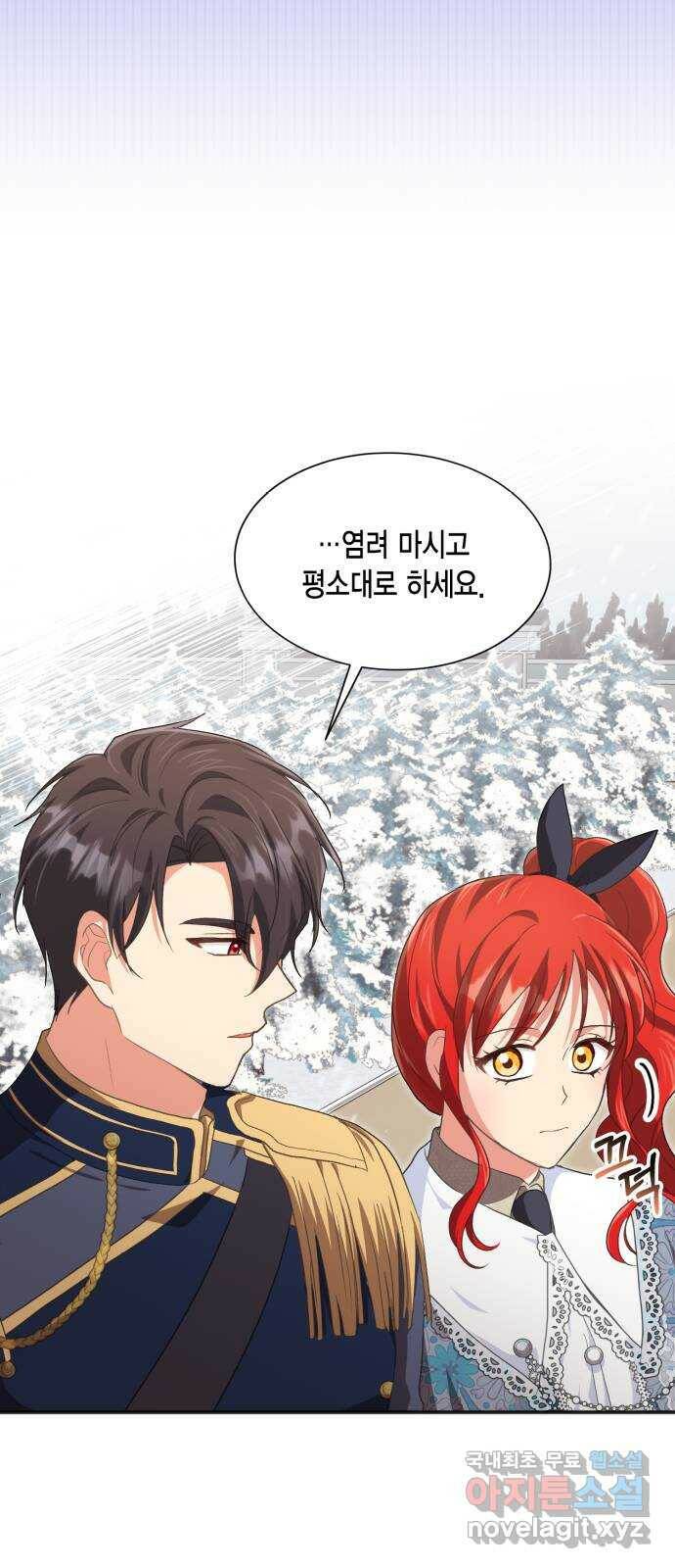 그 남주와 이별하는 방법 50화. 칼리시아 대사단 (2) 45