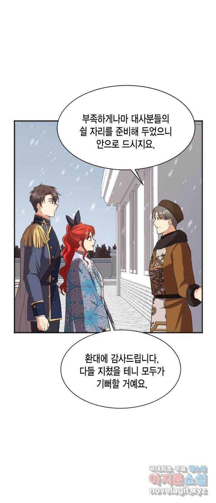 그 남주와 이별하는 방법 50화. 칼리시아 대사단 (2) 46