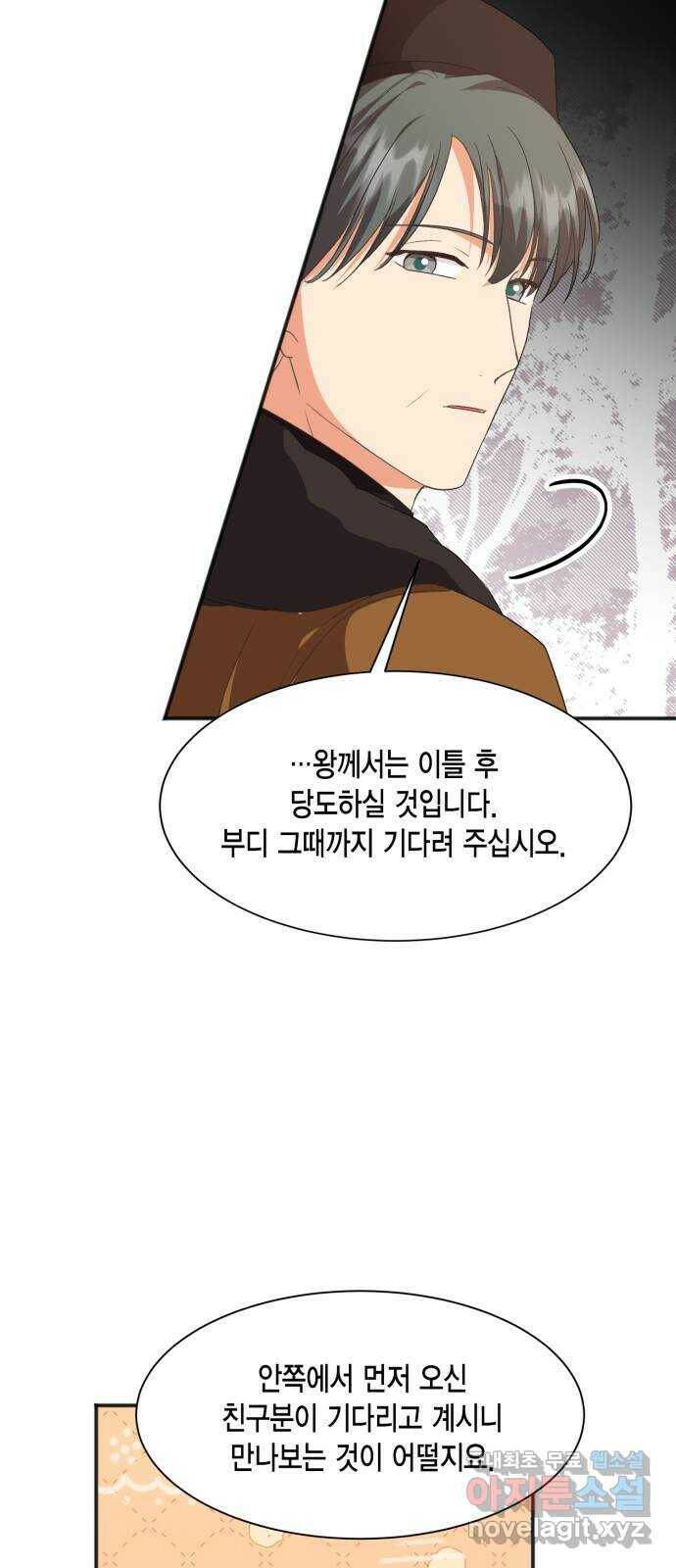 그 남주와 이별하는 방법 50화. 칼리시아 대사단 (2) 48