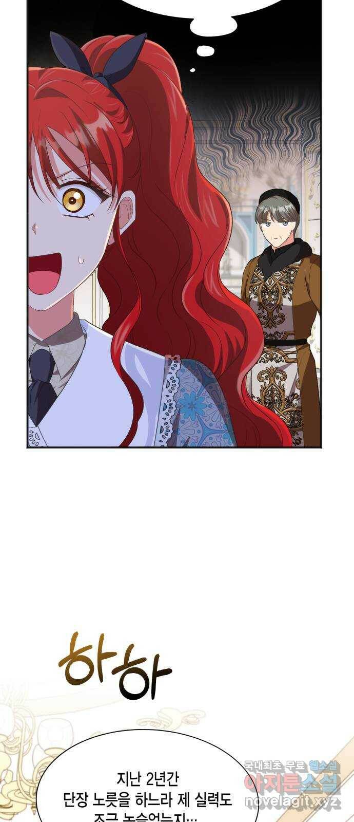 그 남주와 이별하는 방법 50화. 칼리시아 대사단 (2) 51