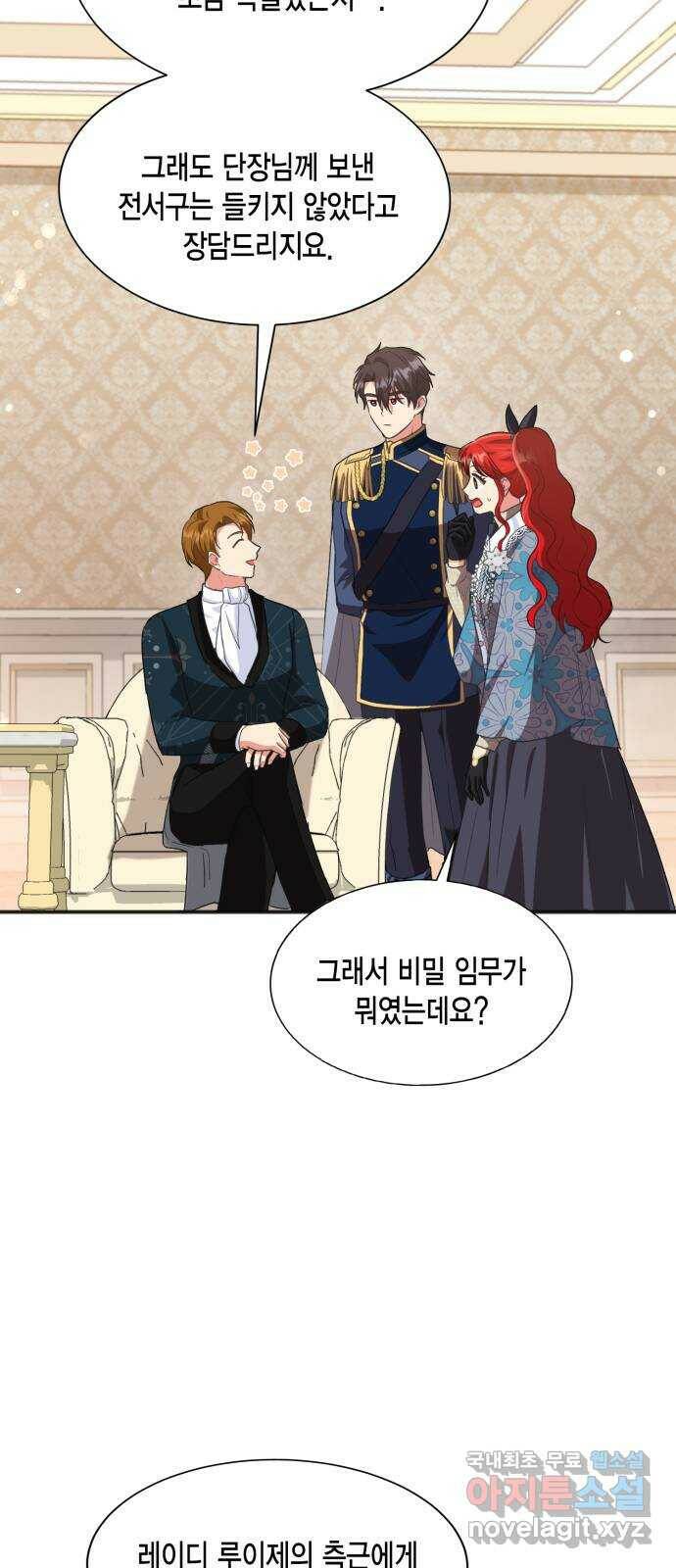 그 남주와 이별하는 방법 50화. 칼리시아 대사단 (2) 52