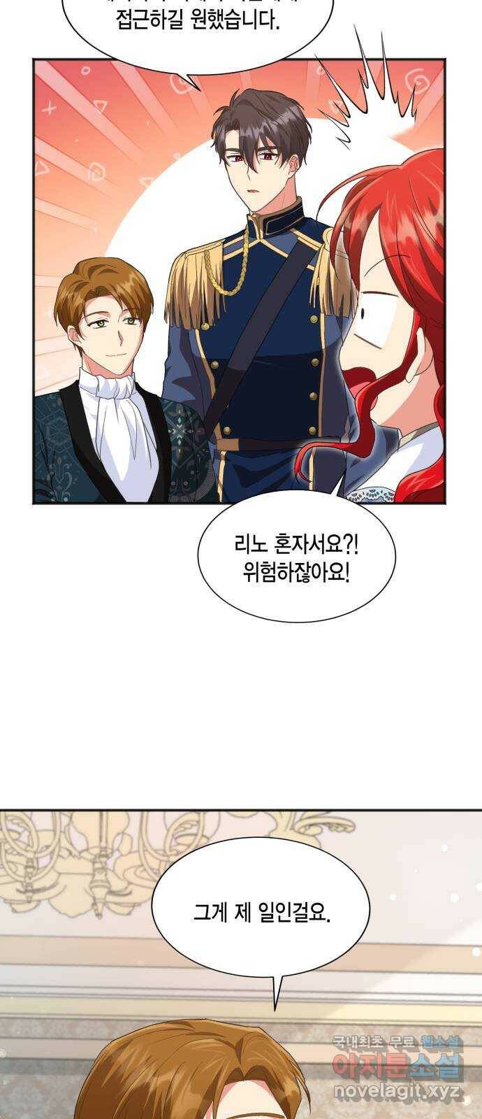 그 남주와 이별하는 방법 50화. 칼리시아 대사단 (2) 53