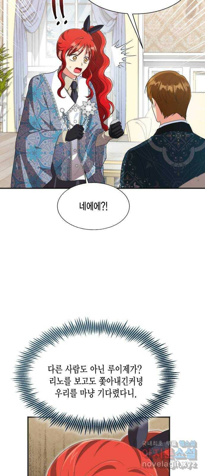 그 남주와 이별하는 방법 50화. 칼리시아 대사단 (2) 57