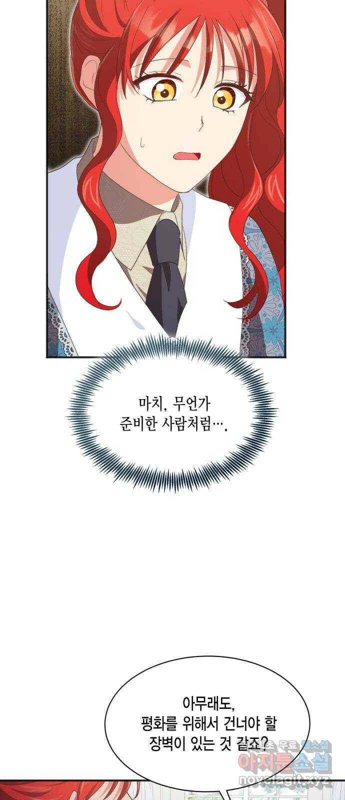 그 남주와 이별하는 방법 50화. 칼리시아 대사단 (2) 58
