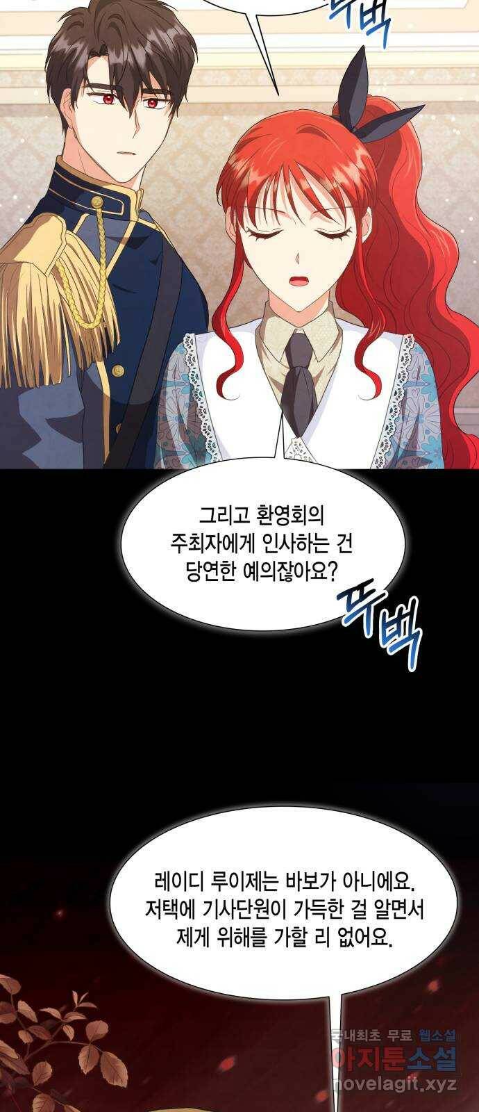 그 남주와 이별하는 방법 50화. 칼리시아 대사단 (2) 62