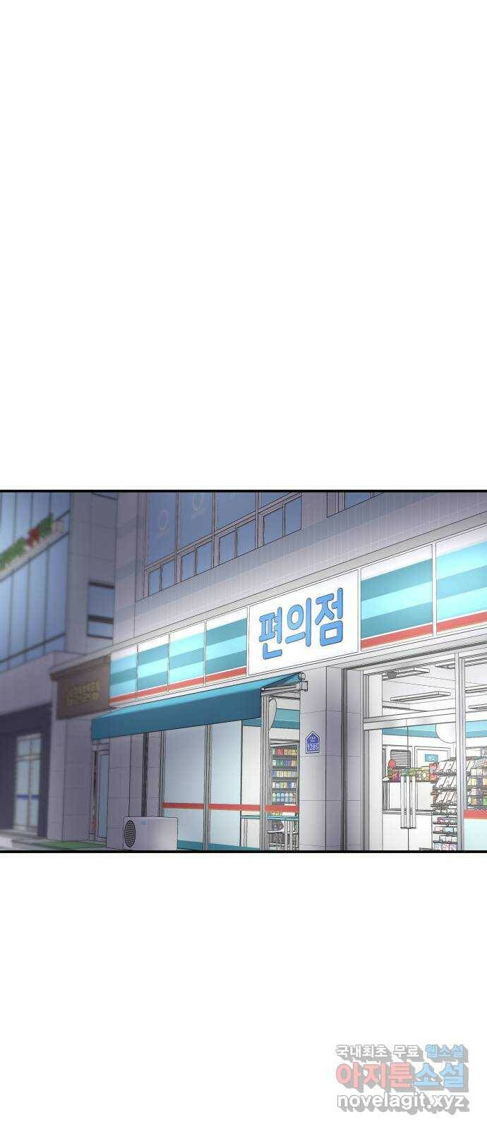 내남친 킹카만들기 40화: 어쩌다 보니 4